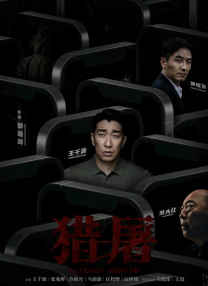 午夜秒播
